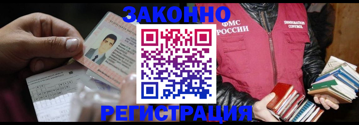 временная регистрация купить в Электростали